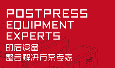 [April Corrugated Exhibition] High-quality post-press equipment solutions are recognized